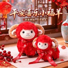 Sheep or lamb plush toy design 26100111015613 from Yangzhou manufacturer