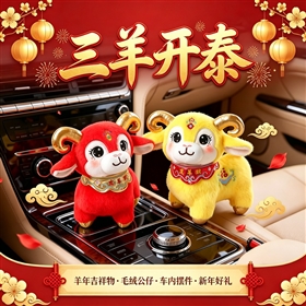 Sheep or lamb plush toy design 26100310455266 from Yangzhou manufacturer