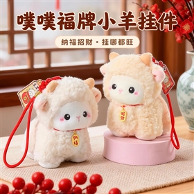 Sheep or lamb plush toy design 26100818494856 from Yangzhou manufacturer