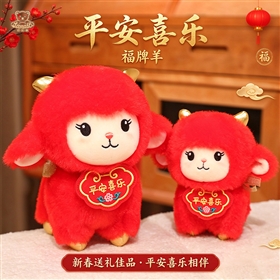 Sheep or lamb plush toy design 26101012313888 from Yangzhou manufacturer